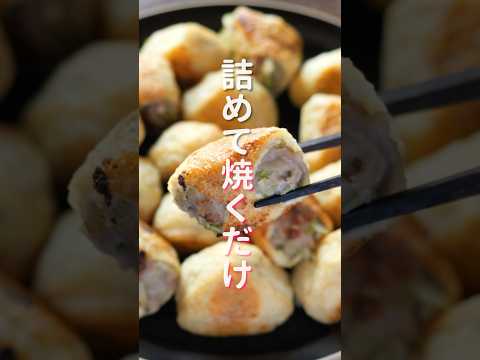 【詰めて焼くだけで美味すぎる！】ひと口サイズで箸が止まらない「ひと口油揚げ餃子」の作り方 #shorts #recipe #cooking