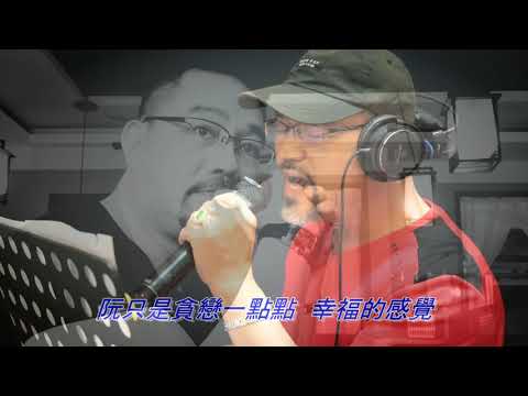 最後最愛的人-- #曹雅雯 Cover by 郭治豪 # 台語 #情歌