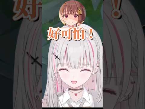 把前輩的打噴嚏說成像妖怪【千燈ゆうひ & 空澄セナ】【Vspo中文字幕】 #shorts