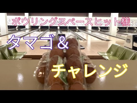 タマゴチャレンジ😅　最後にパーフェクトでたよ👌