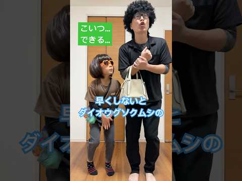 こいつ…できる【音源お借りしました】#コント#ネタ #shorts #めちゃシゲtv