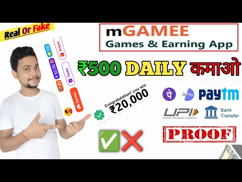 mgamee app | mgamee app se paise kaise kamaye | mgamee app real or fake