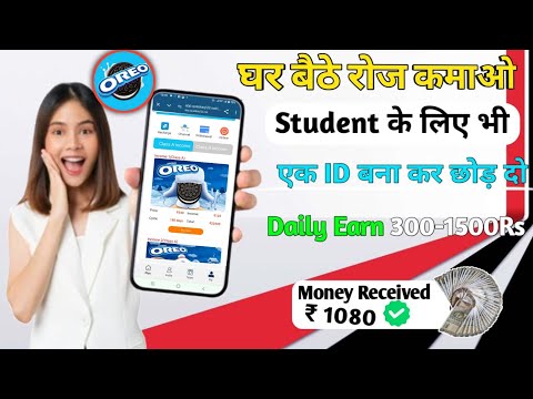 Oreo new earning app || Oreo earning app kab tak chalega || Oreo earning app real or fake ||