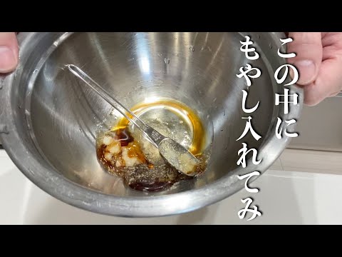 【簡単楽勝料理】コスパ最強つまみ「もやし」はこれで食え！