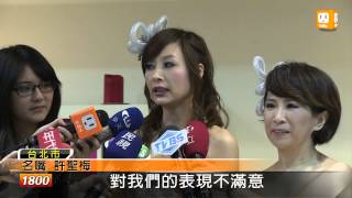 【2013.01.19】名嘴S.H.E練舞 許聖梅喊崩潰 -udn tv