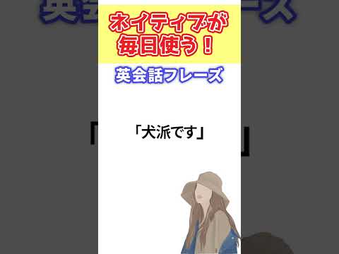 【ネイティブが毎日使う！】英会話フレーズ27