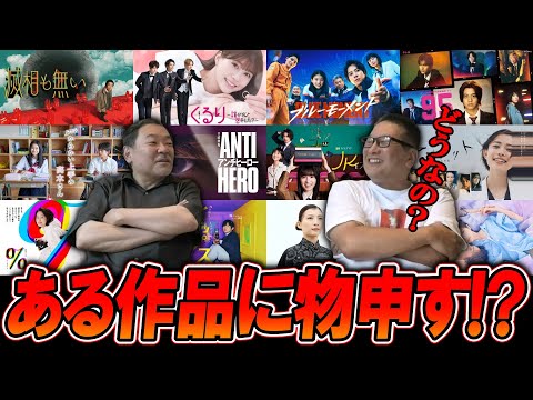 【今週のテレビドラマ】酒匂Ｐある春ドラマに物申す！？