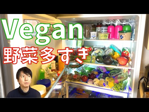 【衝撃】野菜多すぎ！Veganの冷蔵庫の中身（ひとり用一週間分）