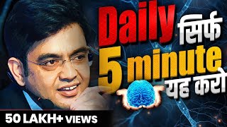 सब कुछ दिमाग में छप जाएगा | 3 EASY Brain Exercises to Improve BRAIN MEMORY POWER | Sonu Sharma