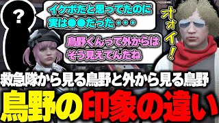 【ストグラ】救急隊から見る印象と他組織から見る印象があまりにも違い過ぎる鳥野