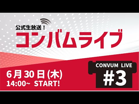 【ドラ〇もんの手⁉︎みたいと言われたロボットハンド】コンバムライブ#3 録画【特許取得のバルーンハンドに新しく〇〇が登場!!!】