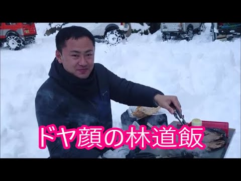 【林道飯】　極寒の林道は鍋が人気！　コンビニ弁当食ってる僕の横でこれみよがしな奴