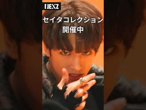 【デビュー前】NEXZセイタのイケメンショット集 #shorts #nexz #seita #넥스지#Miracle_Challenge #jyp #kpop