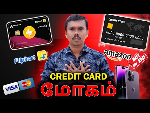 Credit Card EMI🤑மோகம்! நல்லதா? 😎கெட்டதா?💔 Explained✨TB