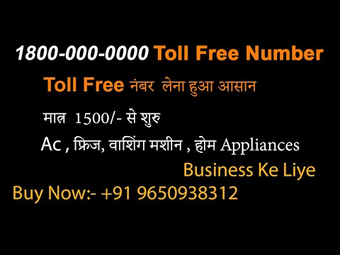 1800 Toll Number Kaise Le| Home Appliances के लिए Toll Free Buy Now| How To Buy 1800 Toll Free#2024