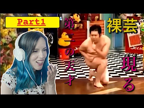 【Part1】とにかく明るい安村をベルギー人妻に見せたら大ファンになった！