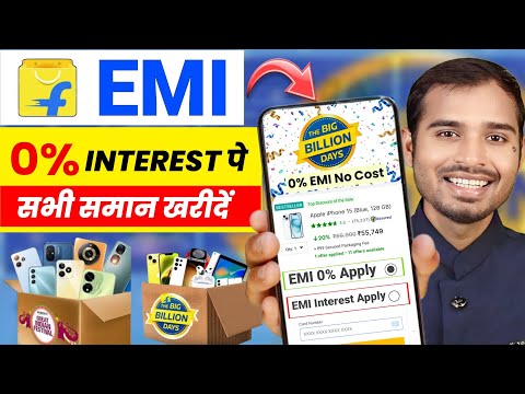 Flipkart EMI 0% interest kaise kare | no cost emi flipkart | flipkart se emi pe phone kaise buy kare