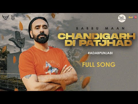 Babbu Maan : Chandigarh Di Patjhad - Adab Punjabi | New Punjabi Songs 2022