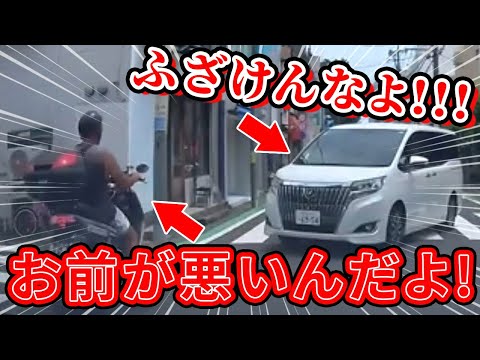 【ドラレコ】追越しバイクが交差点で右折車とかち合った結果この後衝撃の瞬間【交通安全推進、危機予知トレーニング】【スカッと】