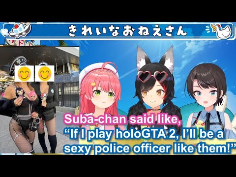 Oozora Subaru was baited by sexy oneesan in LV【Eng Sub / Ookami Mio / Sakura Miko / SKB / hololive】