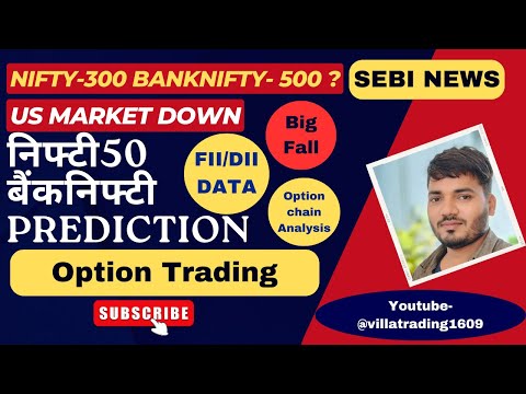 Tuesday | 7 JAN 2025 | Big Gap Up or Down | Nifty Bank Nifty Prediction for Tomorrow SENSEX EXPIRY