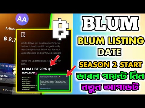 BLUM Listing Date | Blum New Update | Blum Withdrawal | Blum Airdrop | BLUM Season 2