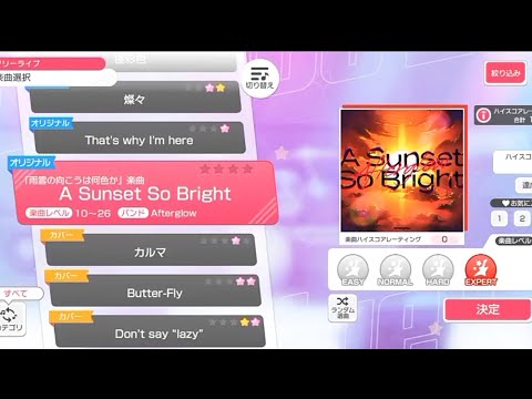 [Bang Dream] A Sunset So Bright - Afterglow (Expert)