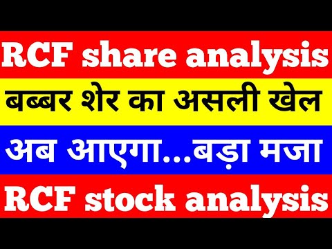 Rcf share latest news | Rcf stock analysis | #shorts #shortvideo #viral #rcf #rcflatestnews