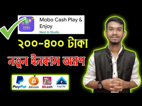 Mobo Cash daily earn 200-400 taka | 2023 new free online income apps | online income for students