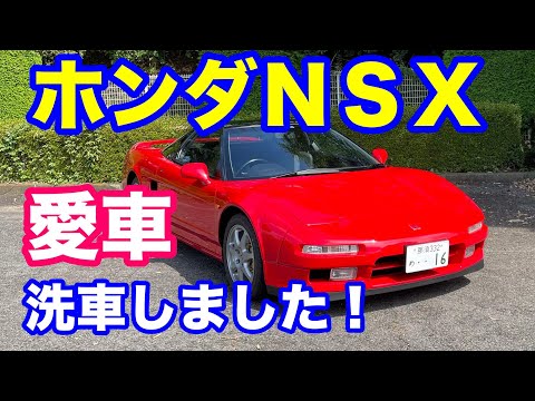 ホンダＮＳＸ