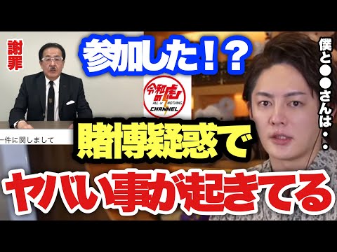 【青汁王子】令和の虎 ポーカー賭博疑惑！三崎優太も関与していていたと疑われてしまう、、【三崎優太/切り抜き Z李 條社長 林社長 トモハッピー 】