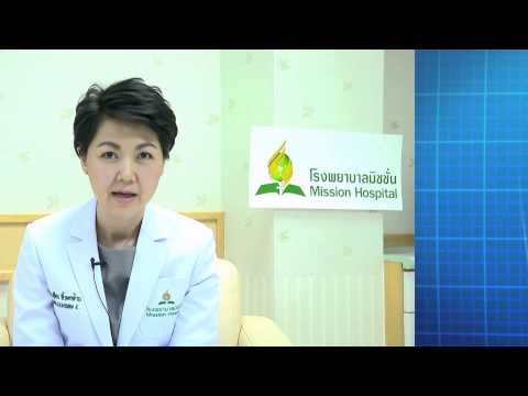 Mission Hospital Bangkok พญ.ชุลีกร อิ้วตกส้าน ตอนที่ 2 ภาวะตัวเหลือง