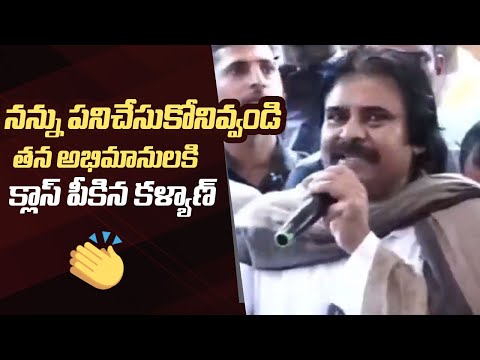 Deputy CM Pawan Kalyan Serious On His Fans | Manastars