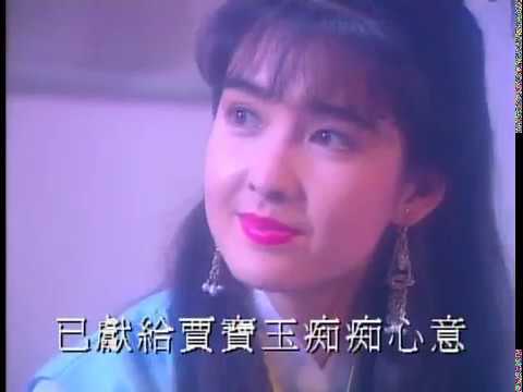 李克勤 - 红楼梦