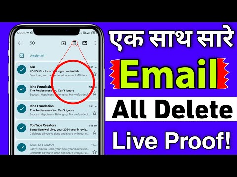 Delete All Gmail Mails | Email Delete Kaise Kare | How to Delete All Mails In Gmail