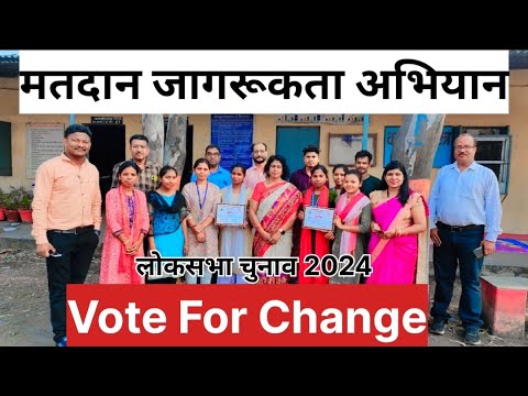 लोकसभा चुनाव 2024 के लिए मतदान जगरूकता कार्यक्रम Hardibazar college korba मे कराया गया ‼️