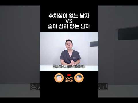 탈모약 부작용? 피부과 전문의가 팩트만 알려드림