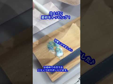 ハンドメイド好き必見！ガラスで作るオリジナルアクセ体験in沖縄 #accessories #手作り体験 #沖縄