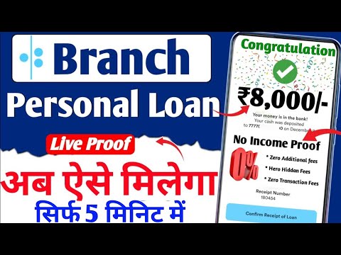 Branch Loan App | Branch App se Kaise Loan le | Loan App Fast Approval | Branch Personal Loan App