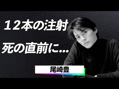 【驚愕】尾崎豊『7メートルからの飛び降り！』伝説ライブで骨折しながら歌い続けた壮絶なパフォーマンスの裏側に涙腺崩壊…！