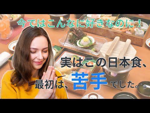 外国人の私が、最初は苦手だった日本の食べ物５つについて【外国人の反応】