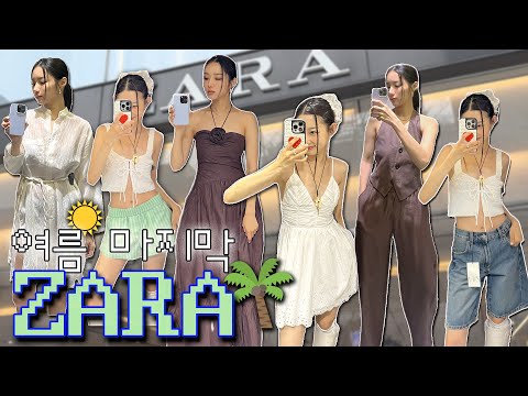 ☀️˚여름 마지막 쇼핑은 ZARA 쇼핑 아니냐면서🐢🗯🌴 | 바캉스룩∙원피스∙여름슈즈