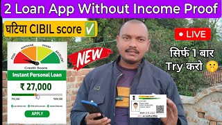 2 Loan App Without Income Proof || Instant Loan Fast Approval Bad CIBIL score | New Loan App 2024