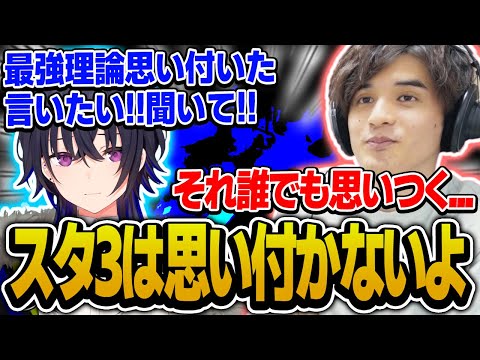 【RUST】一ノ瀬うるはの最強理論に欠点を見つけてしまうスタンミ【一ノ瀬うるは/叶/不破湊/げまげま切り抜き】