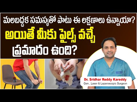 Piles Causes Symptoms and Treatment || How to Get Rid of Piles Without Surgery || TRH