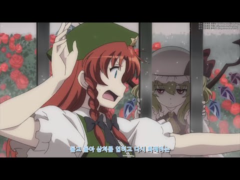 화조풍월(환상만화경 5,6화 OP)【동방프로젝트】【애니메이션】