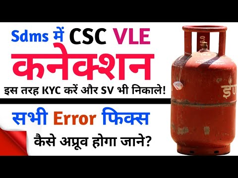 How Many Cylinders Will be Connected to CSC VLE? Know C😏