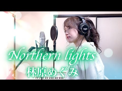 【シャーマンキング】Northern lights / 林原めぐみ【Coverd by Kana】