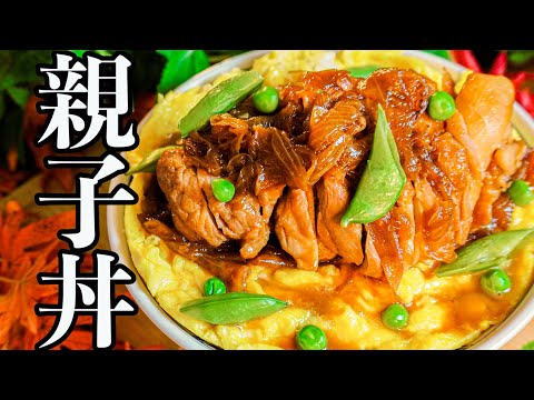 【親子丼 ver.2】アメリカ移住料理人が作る親子丼　アメリカのスーパーの食材だけで作る和食　留学生、ワーホリに行ってる人でも明日から作れる和食