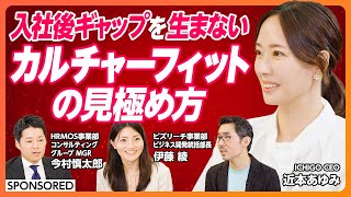 【採用必勝法】入社後ギャップを生まないカルチャーフィットの見極め方/面談と面接の違い/リファラル採用を文化にしていく/採用の再現性を意識せよ/採用応募が来る時代の終わり